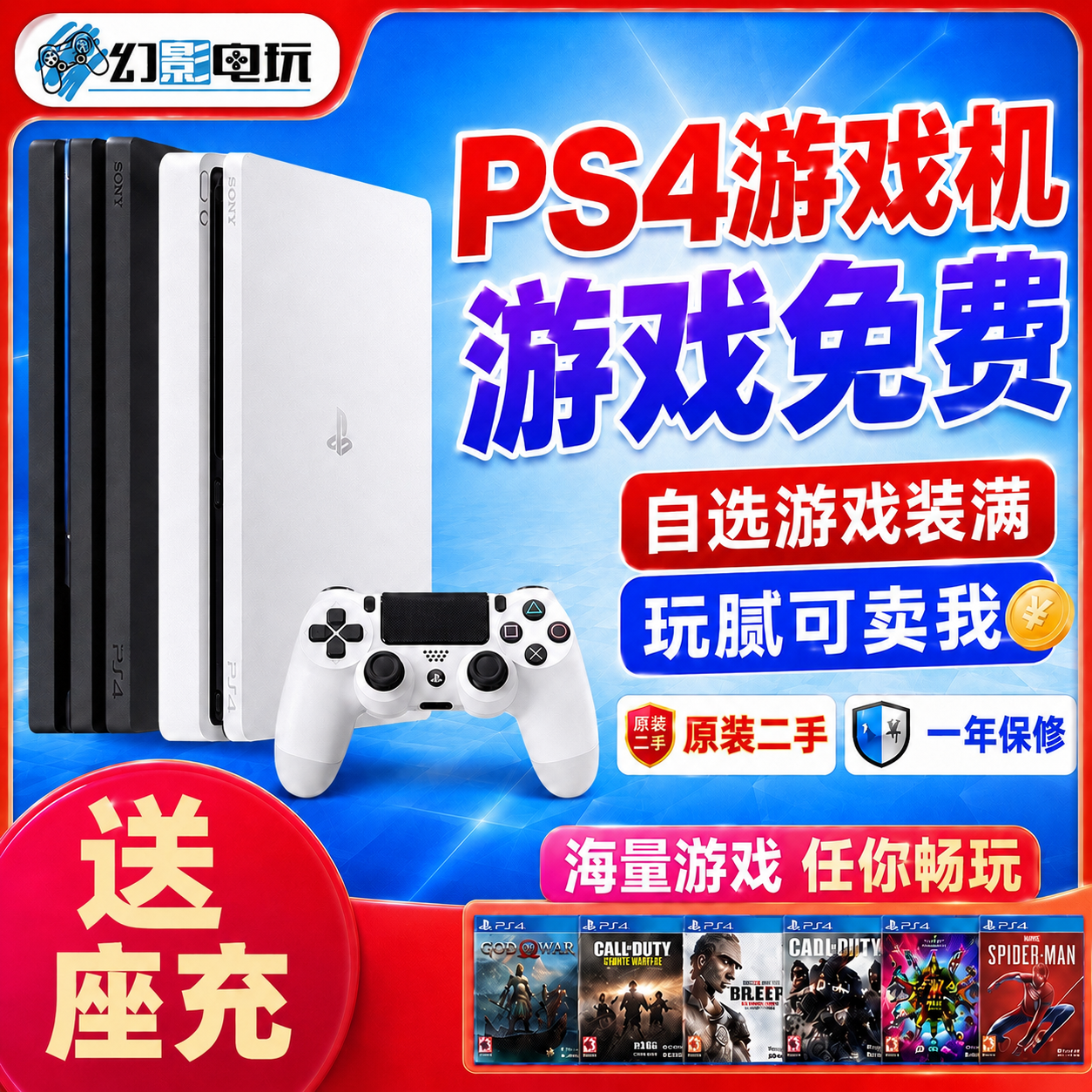 幻影电玩13年老店PS4二手pro原装正版slim索尼家用游戏机