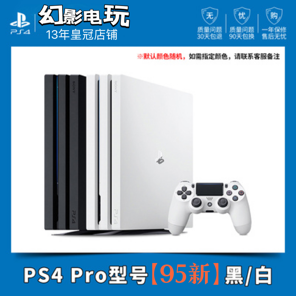 索尼原装二手PS4主机国行港版