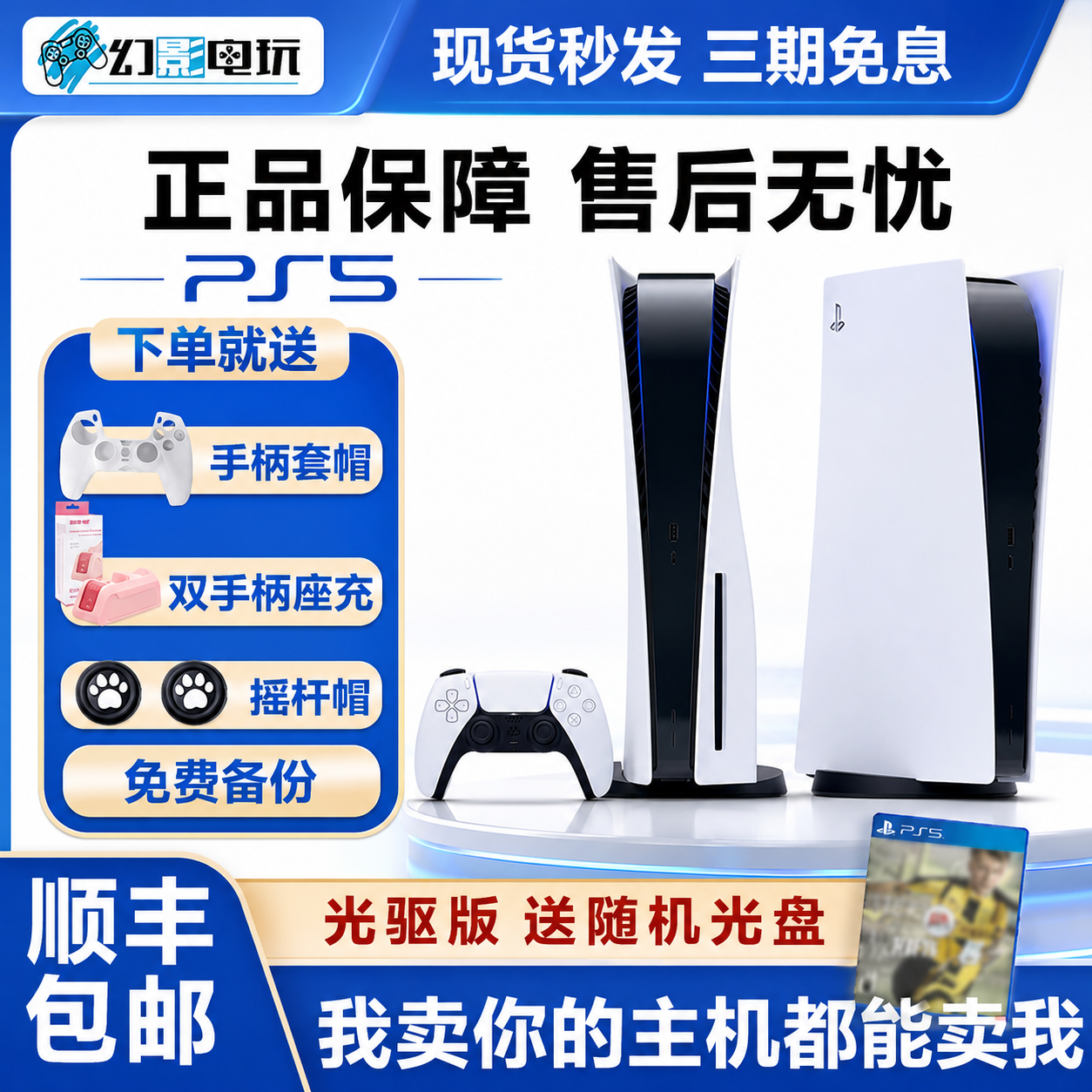 索尼游戏机 ps5二手游戏主机家用高清8K 国行港版光驱版 数字版