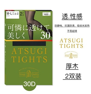 发热袜30D咖啡黑丝肤色 连裤 日本进口厚木两双装 防静电保暖打底裤