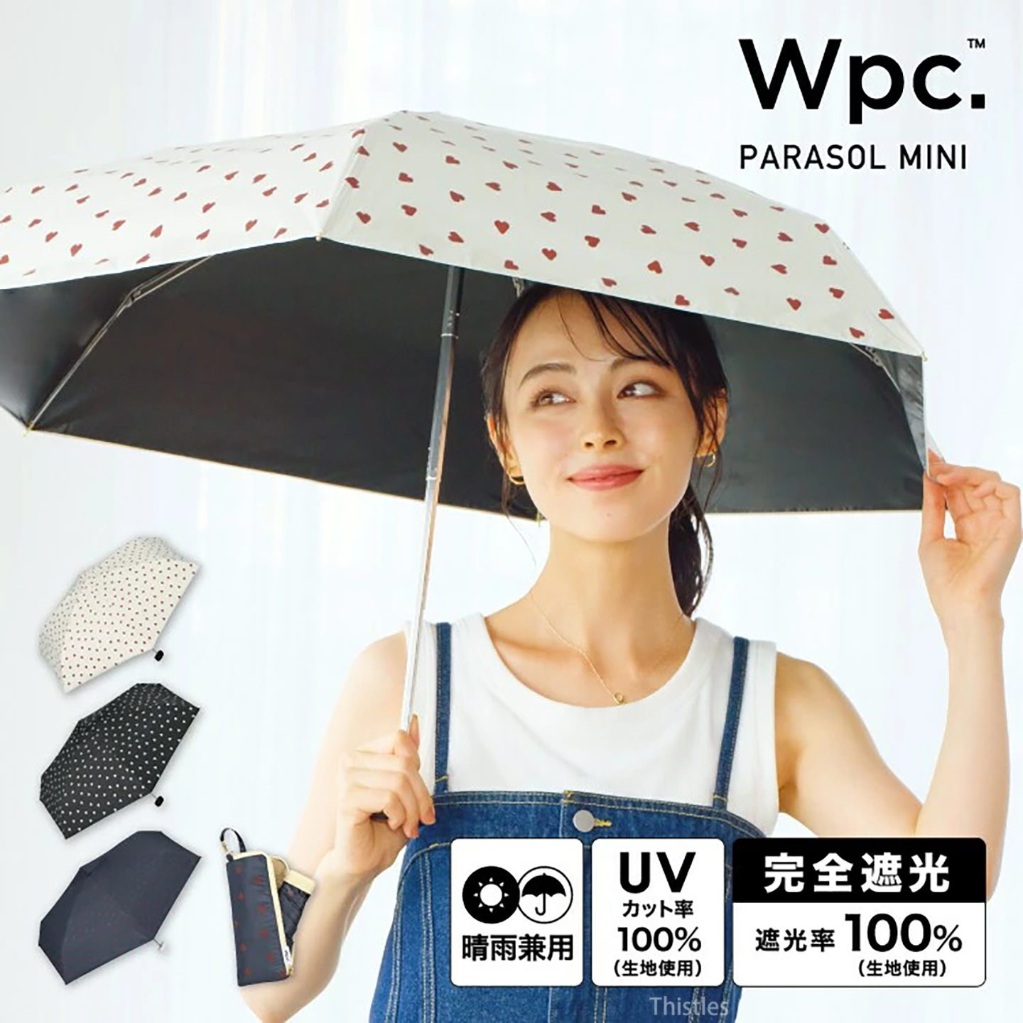 日本Wpc晴雨兼用爱心防晒伞五折