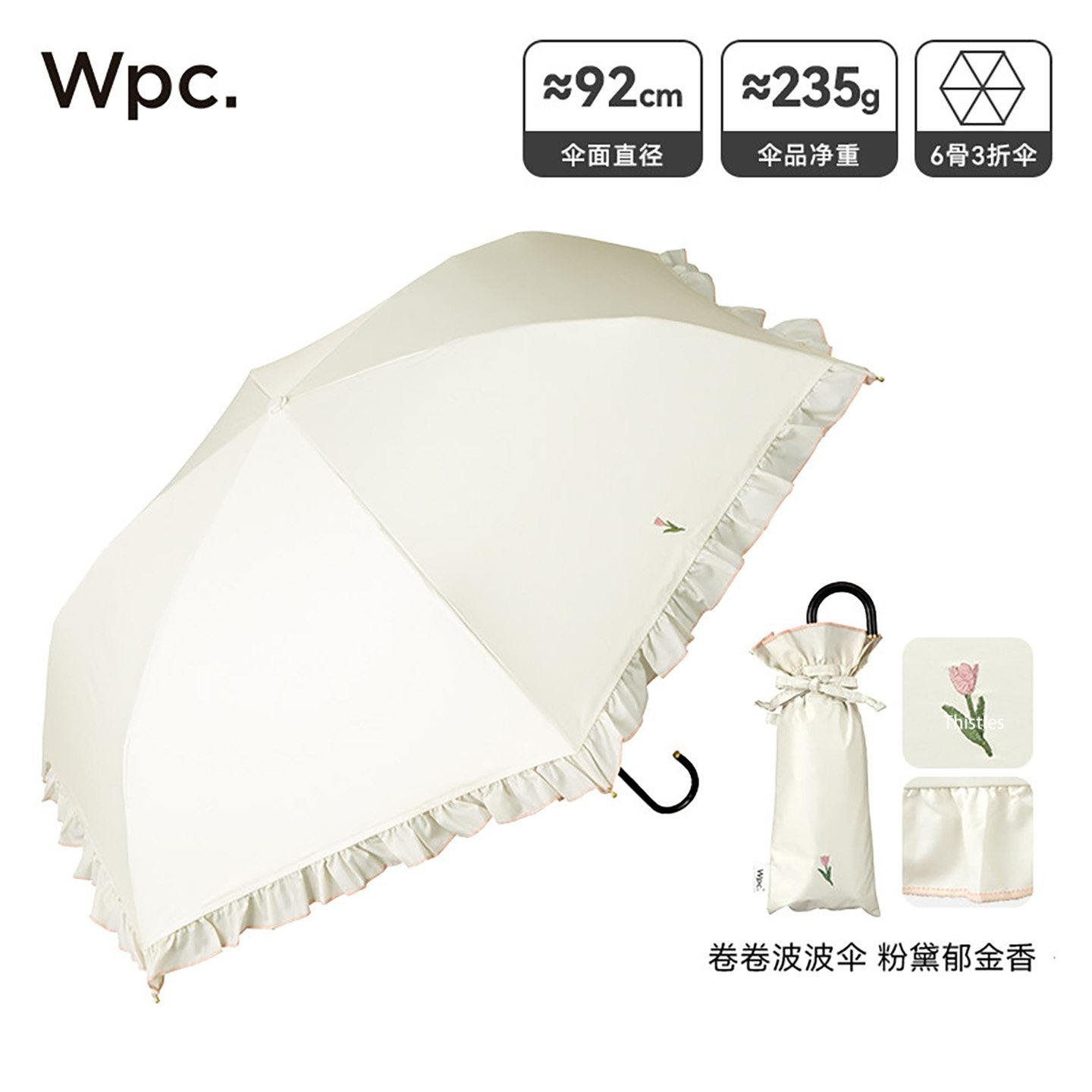 Wpc波波卷卷伞伞面更深更拱图片