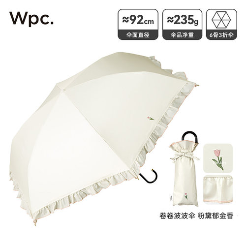 Wpc波波卷卷伞伞面更深更拱