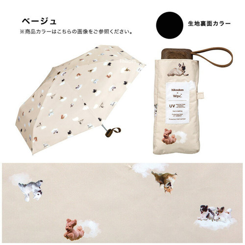 日本进口WPC伞三丽鸥狗黑胶超轻迷你五折叠扁晴雨两用太阳遮阳伞