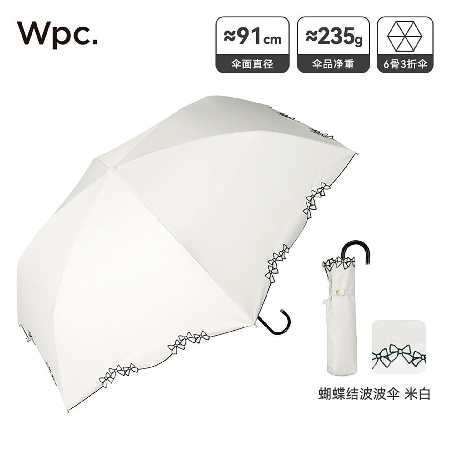 日本WPC波波卷卷深度防晒伞图片