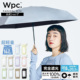 日本进口WPC伞卡片新款 超轻遮阳防晒彩胶黑胶五折纯色太阳晴雨伞