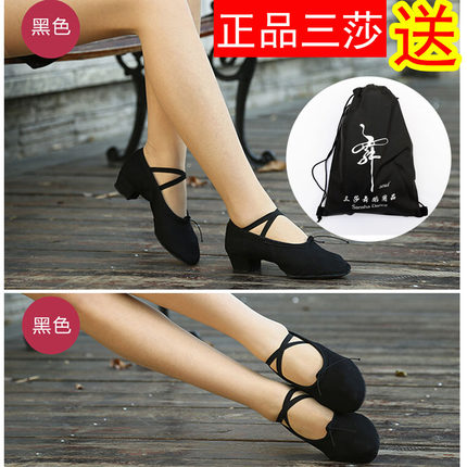 正品三莎帆布女式带跟舞蹈鞋软底真皮教师鞋跳舞瑜伽练功民族舞鞋