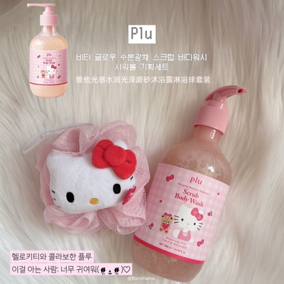 韩国直邮#OliveYoung plu联名HelloKitty沐浴露磨砂膏套装少女心