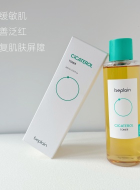韩国beplain积雪草淄醇爽肤水高浓缩补水镇静痘肌易敏肌修护痘肌