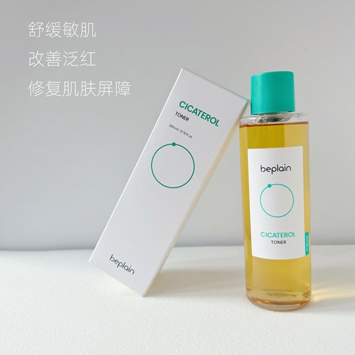 韩国beplain积雪草淄醇爽肤水高浓缩补水镇静痘肌易敏肌修护痘肌
