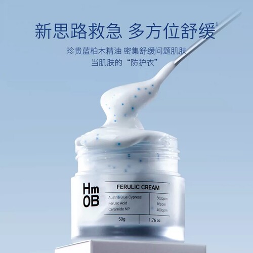 韩国#HBOM澳洲蓝柏木油阿魏酸舒缓面霜保湿补水滋润秋冬季
