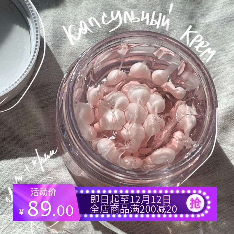 韩国直邮#I'm SORRY For MY SKIN奶油果冻面霜双萃胶囊舒缓保湿