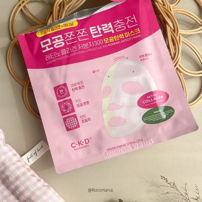 韩国直邮CKD视黄醇低分子胶原蛋白毛孔凝胶面膜弹力提拉紧致提亮