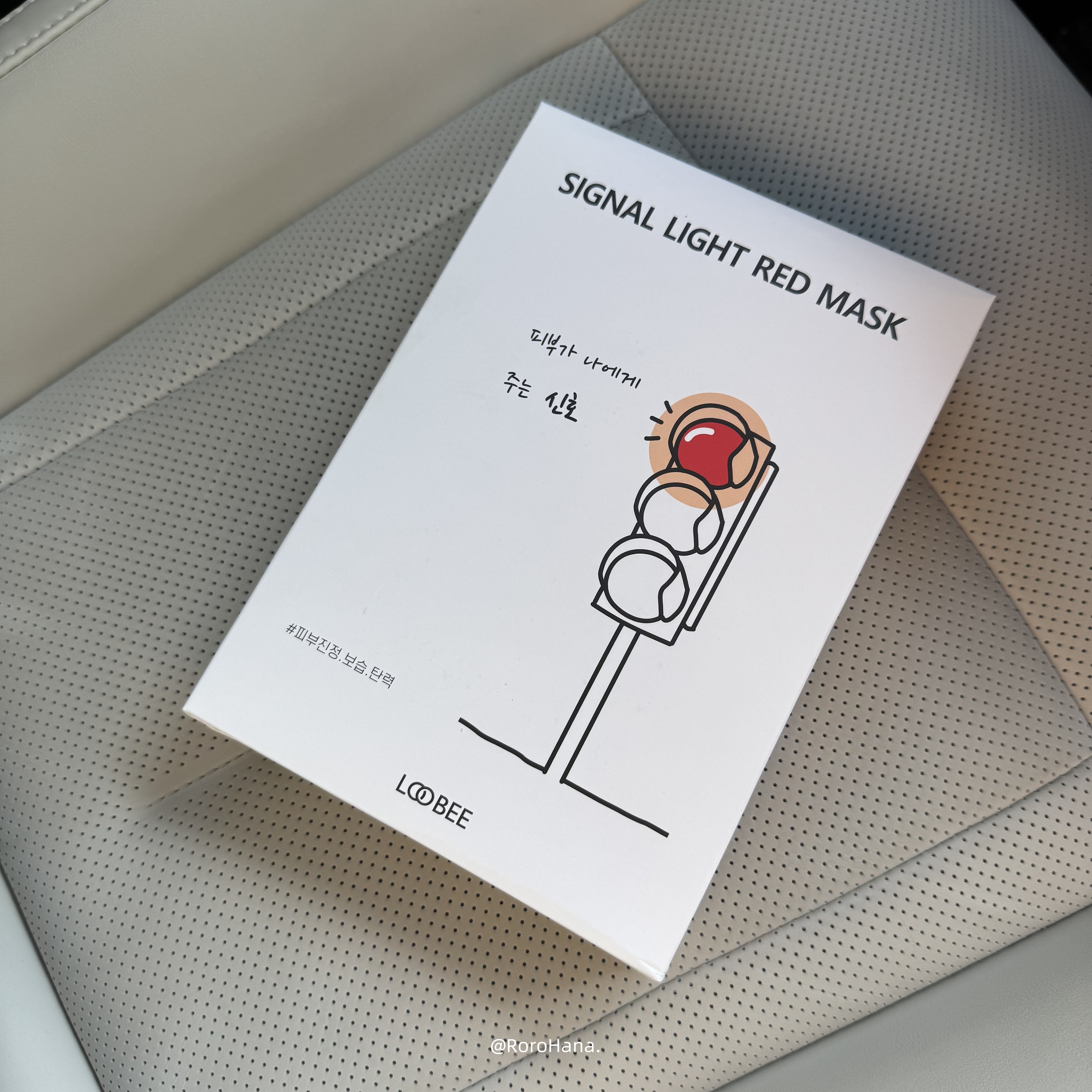 韩国loobee露碧肤信号灯面膜补水保湿提亮去黄气暗沉急救舒缓面膜