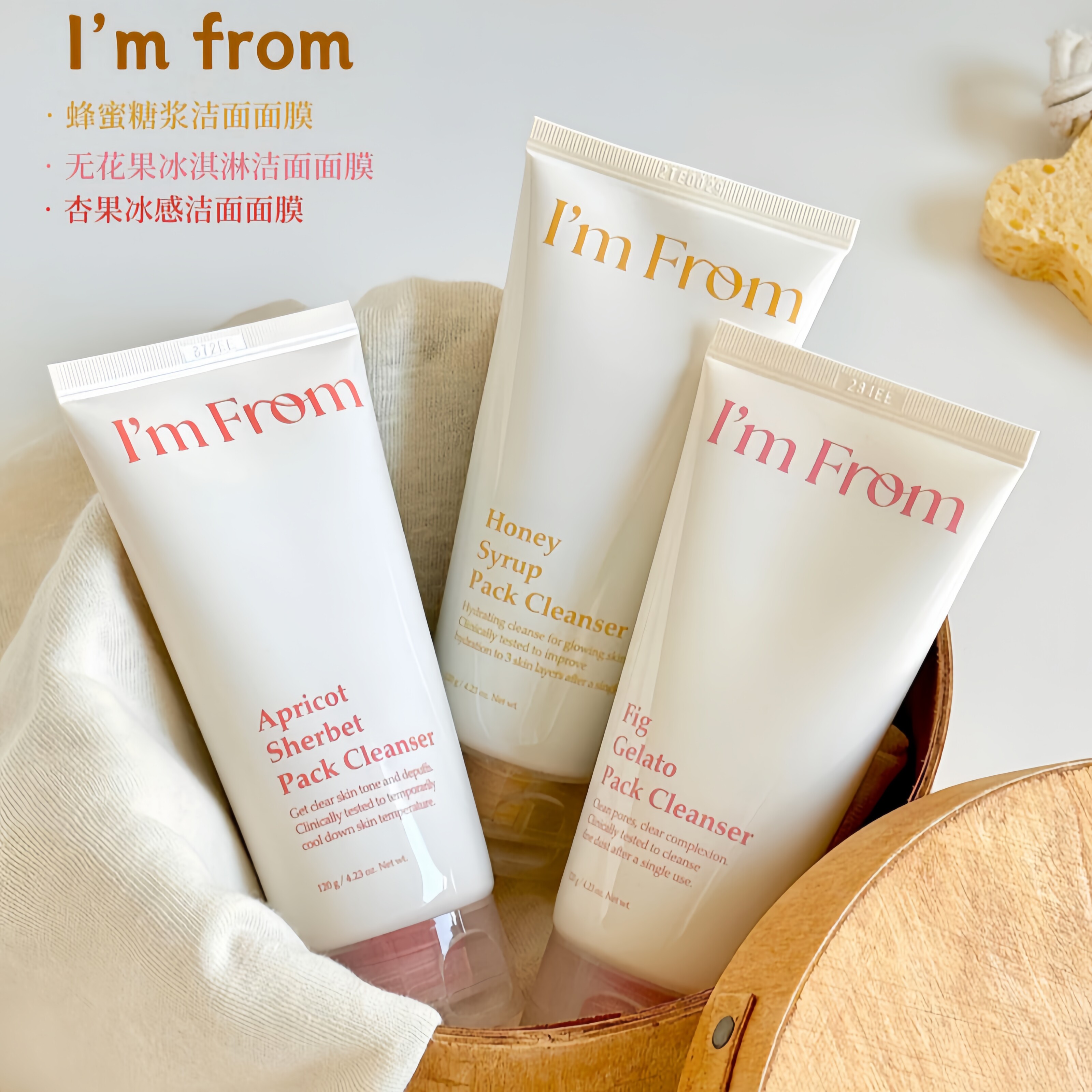 韩国#IMFROM爱肤兰洁面面膜深层清洁角质水润洗面奶杏仁蜂蜜