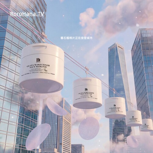 韩国直邮#化妆师推荐Benton本顿芭乐番石榴保湿补水镇静棉片70片