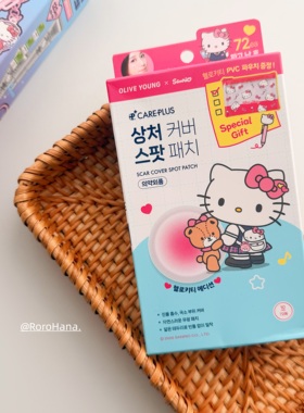 韩国9月限定HelloKitty痘痘贴