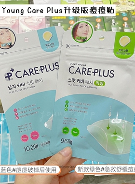 韩国oliveyoung茶树积雪草痘痘贴隐形急救吸脓去痘印可上妆近肤色