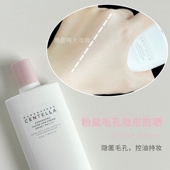 韩国直邮 素颜物理隔离霜 skin1004理肤天使玫瑰润色防汗SPF50