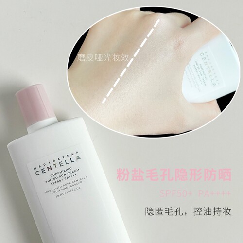 韩国直邮#skin1004理肤天使玫瑰润色防汗SPF50+素颜物理隔离霜