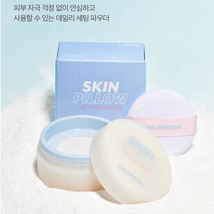 韩国immeme柔光散粉定妆提亮肤色控油隐形毛孔透明持久不脱妆防水