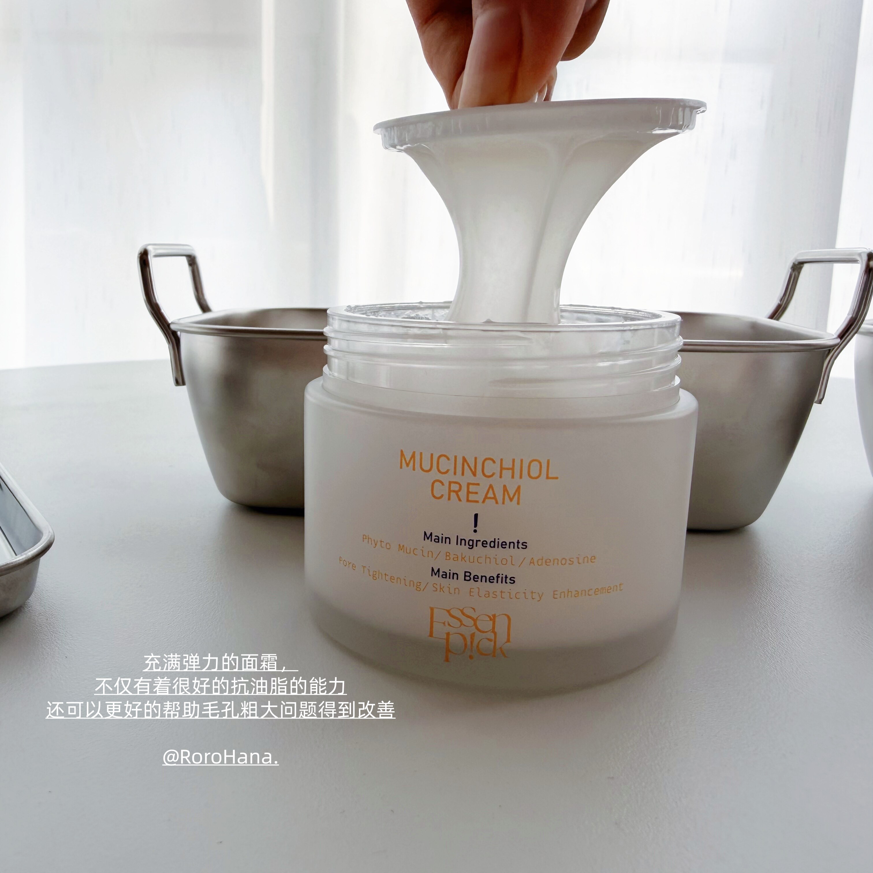 韩国essenpick弹润毛孔紧致面霜抗油脂增强毛孔弹力改善粗大问题