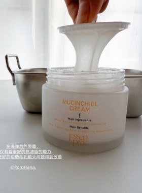 韩国essenpick紧致弹力毛孔面霜