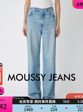 MOUSSY 春季新品丹宁休闲风浅色阔腿牛仔长裤女010IAA11-3061