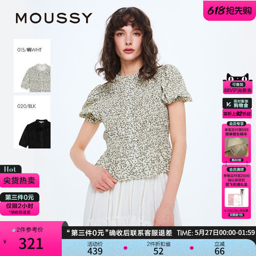 MOUSSY 夏季新品淑女碎花荷叶边收腰泡泡袖衬衫028ISZ30-0661