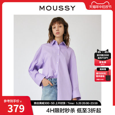 moussy休闲通勤风条纹双层袖衬衫