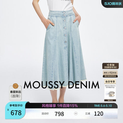 MOUSSY 夏季新品复古港风垂感A型牛仔半身裙女028JSX11-1028