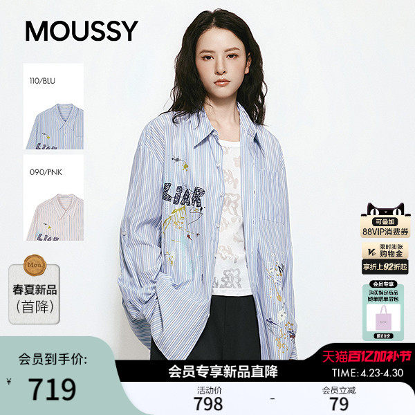 MOUSSY 2026夏季新品涂鸦风慵懒撞色条纹字母衬衫女028JSZ30-1045