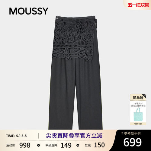 MOUSSY 2026春季新品优雅复古风蕾丝拼接阔腿长裤女028JSC31-1040