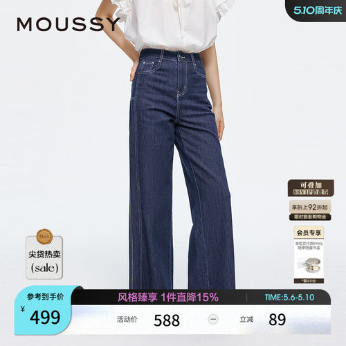 moussy水洗阔腿牛仔裤