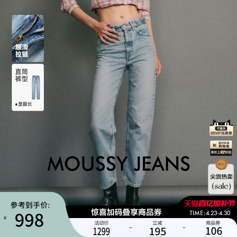 【裤王】明星同款MOUSSY 休闲直筒毛边磨损高腰牛仔裤女