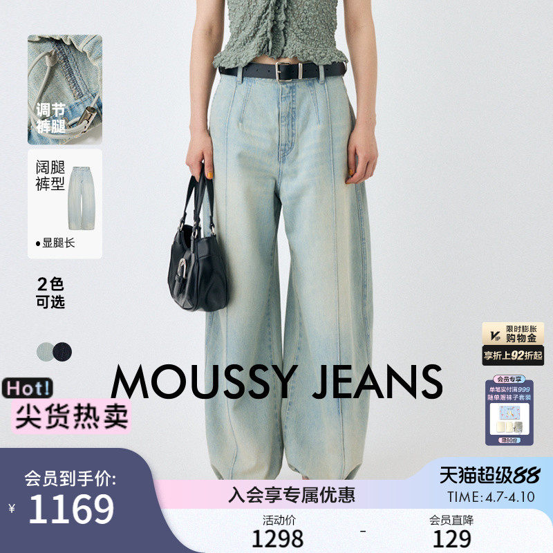 MOUSSY 2025早秋新品休闲风经典宽松阔腿牛仔长裤女010IA111-2711
