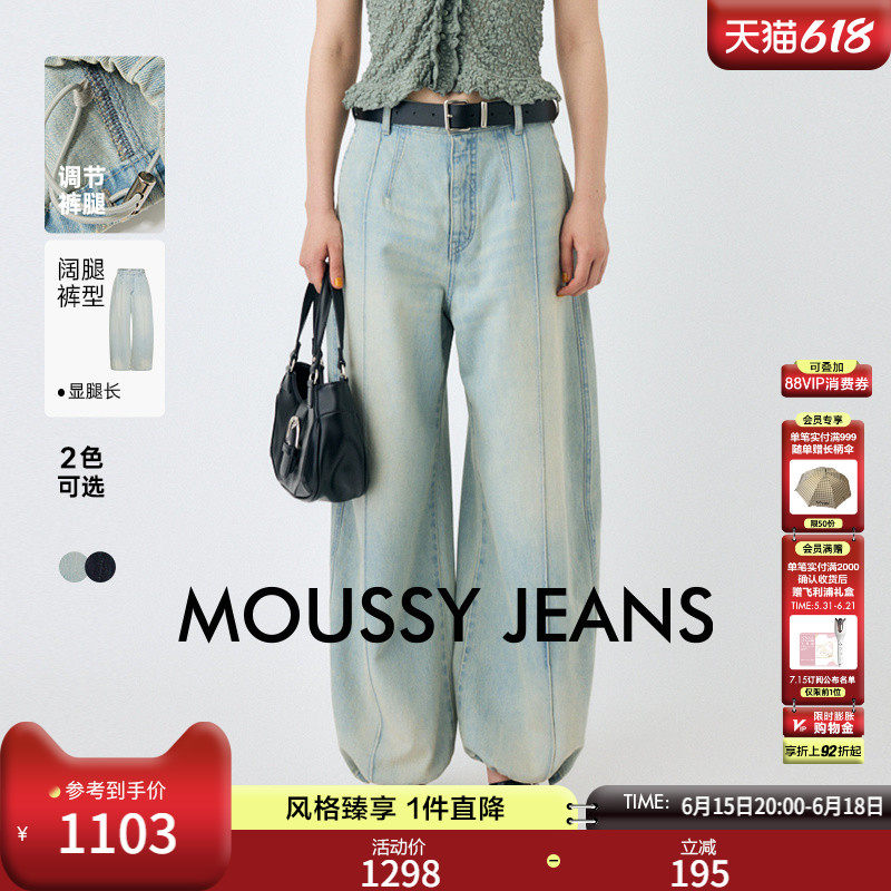 MOUSSY 2025早秋新品休闲风经典宽松阔腿牛仔长裤女010IA111-2711