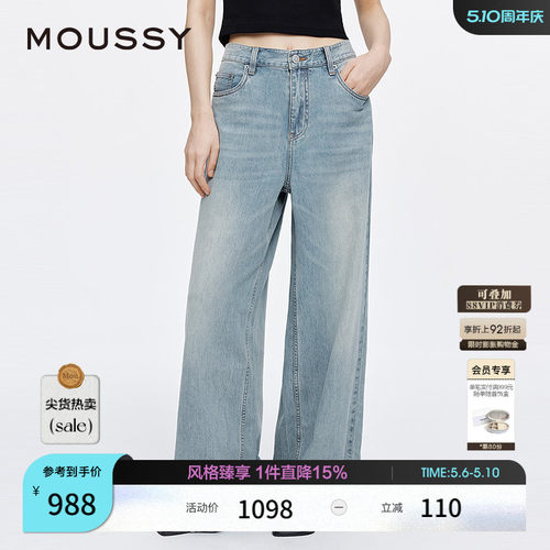 MOUSSY 春季新品浅蓝色水洗宽松直筒阔腿牛仔裤028ISA11-0005