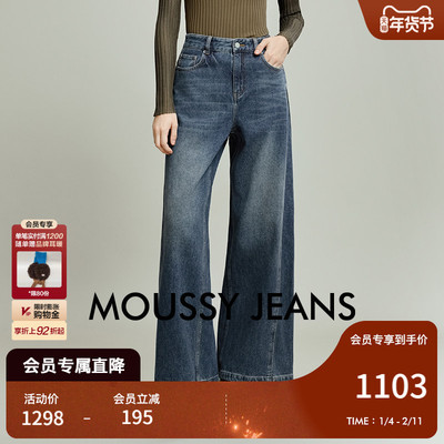 MOUSSY 2025秋季新品丹宁复古风阔腿牛仔休闲长裤女028IAA11-1021