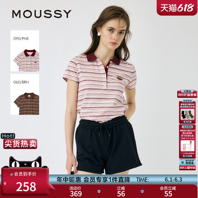 MOUSSY 春季新品美式复古学院风条纹POLO衫T恤010IS290-8511