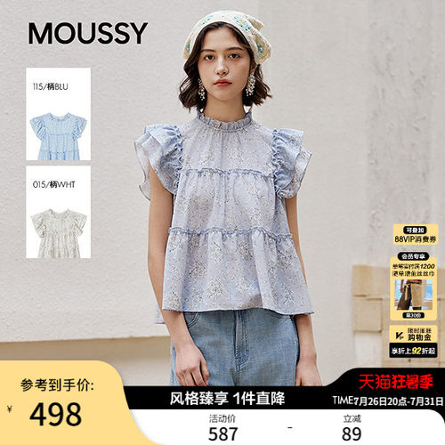 MOUSSY 2026夏季新品法式甜美木耳边立领飞飞袖衬衫028JSC30-1092