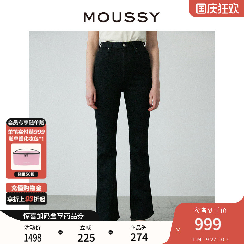 秋季高腰moussy深色微喇牛仔裤女