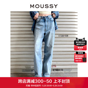 高腰水洗直筒牛仔裤 MOUSSY夏季 经典 5050 新品 028GAS11