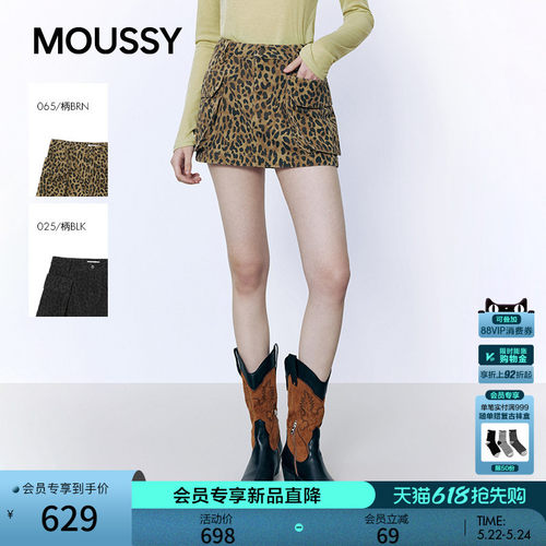 MOUSSY 2026春季新品街头辣妹风豹纹大口袋修身短裙028JSA31-1022