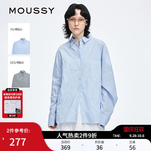 MOUSSY秋季新品通勤休闲风简约条纹长袖衬衫女028IAA30-1921