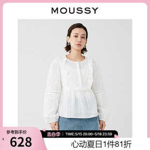 2024新品 法式 甜美森系木耳边镂空长袖 0441 MOUSSY 衬衫 女028HSZ30