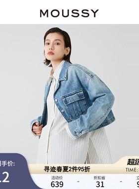 MOUSSY 早春新品日系复古水洗短款纯棉牛仔外套028HS411-0010