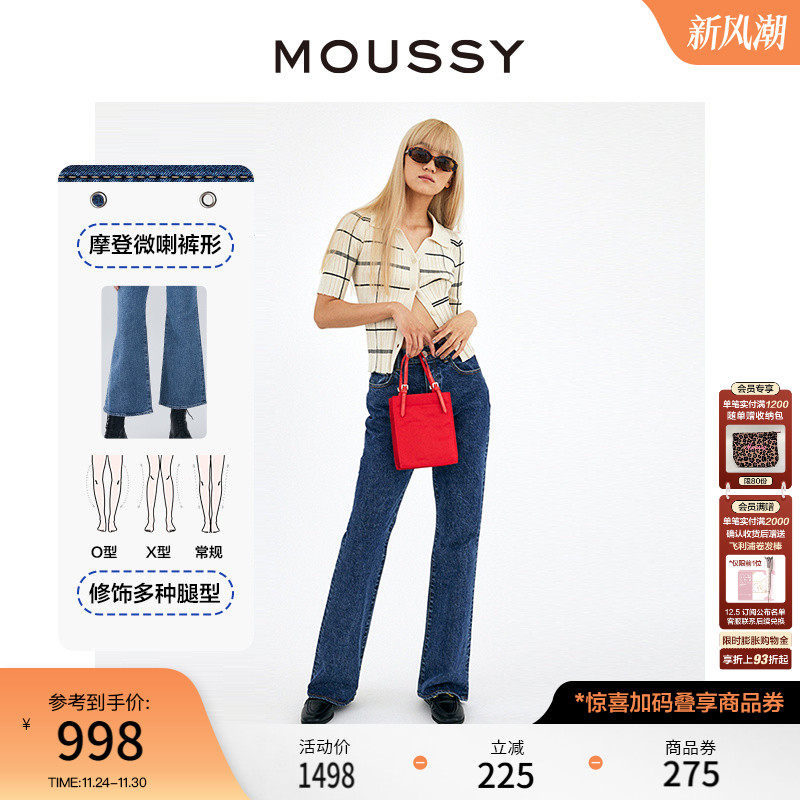 moussy高腰磨破修身微喇牛仔裤