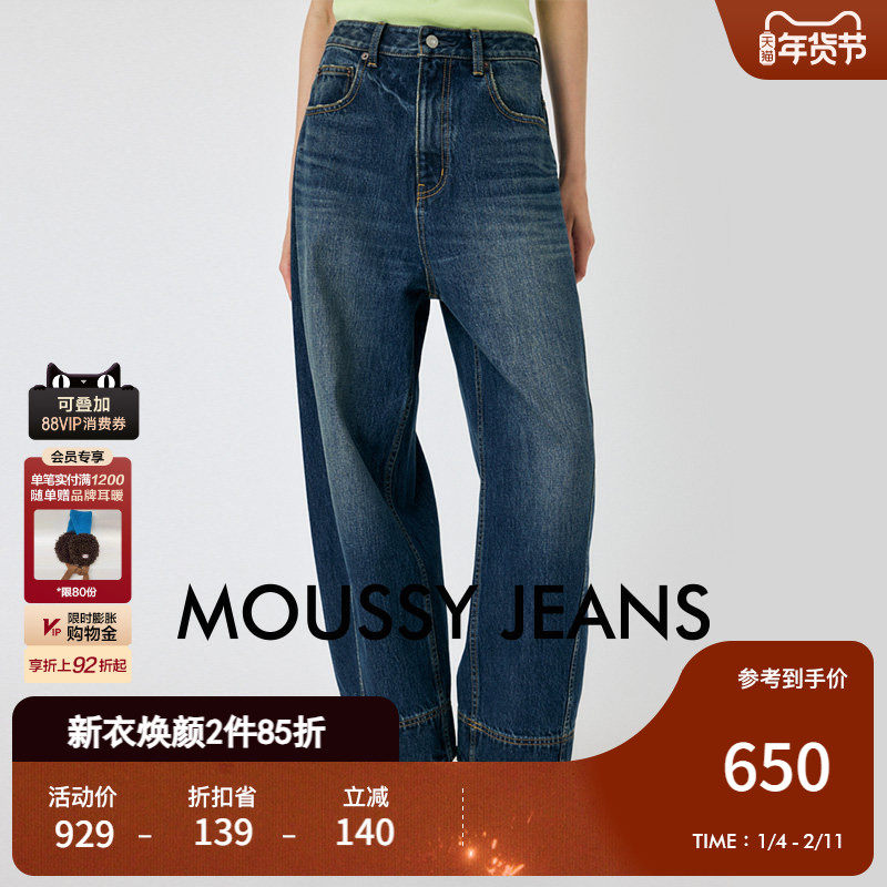 MOUSSY 秋季新品美式复古风拼接老爹裤牛仔裤女010HAK11-3221