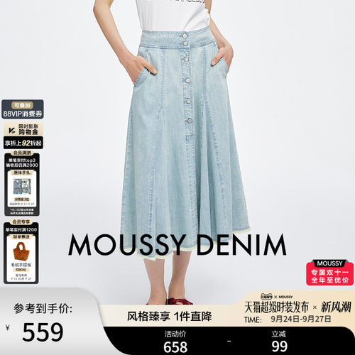 MOUSSY 秋季新品复古港风垂感A型牛仔半身裙女028JSX11-1028